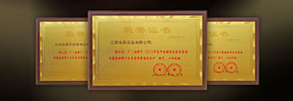 質(zhì)量榮譽